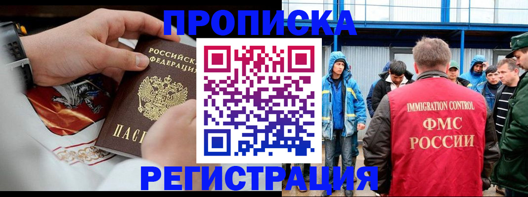 временная регистрация в Данкове