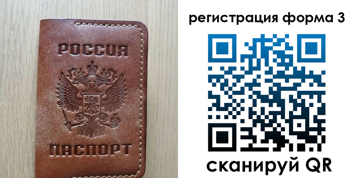 прописка иностранных граждан в Данкове