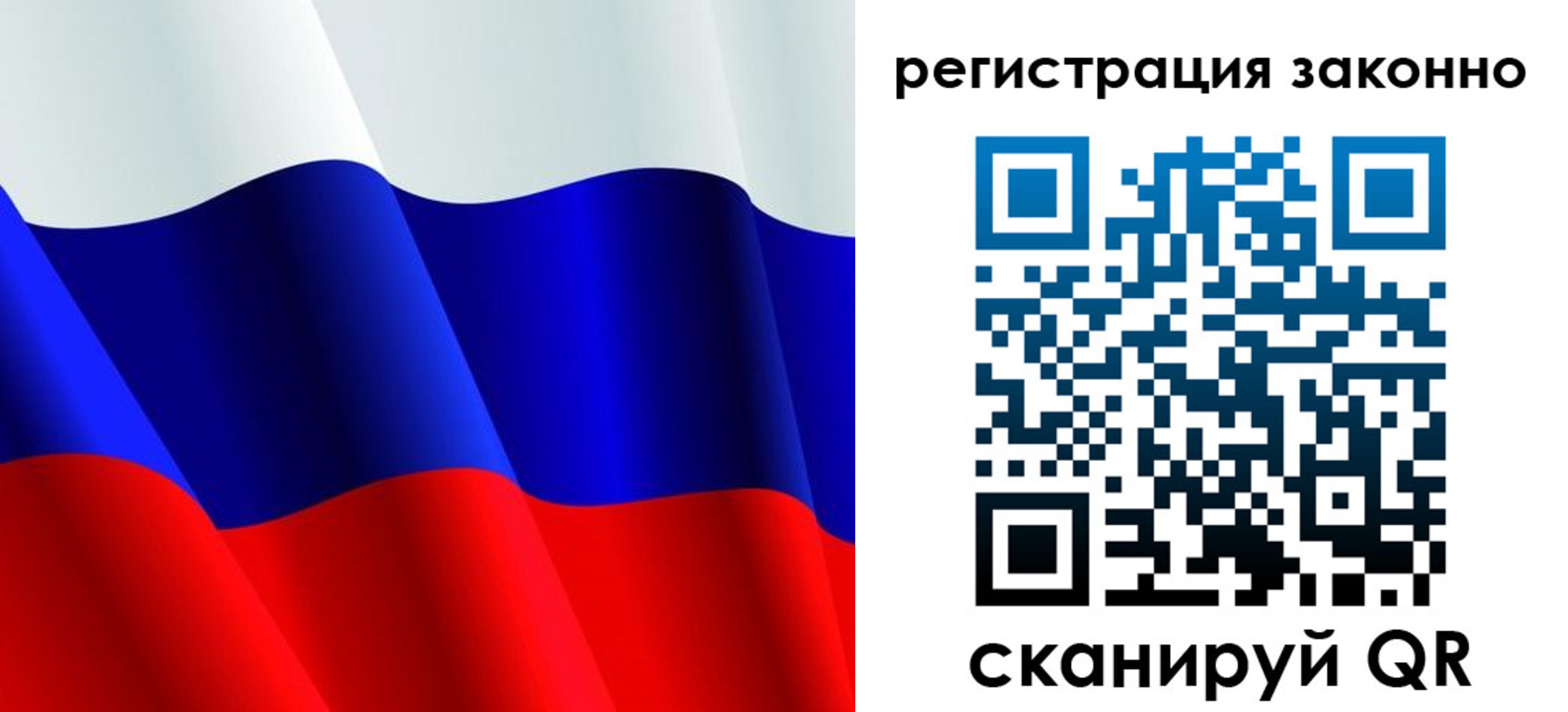 временная регистрация законно в Данкове