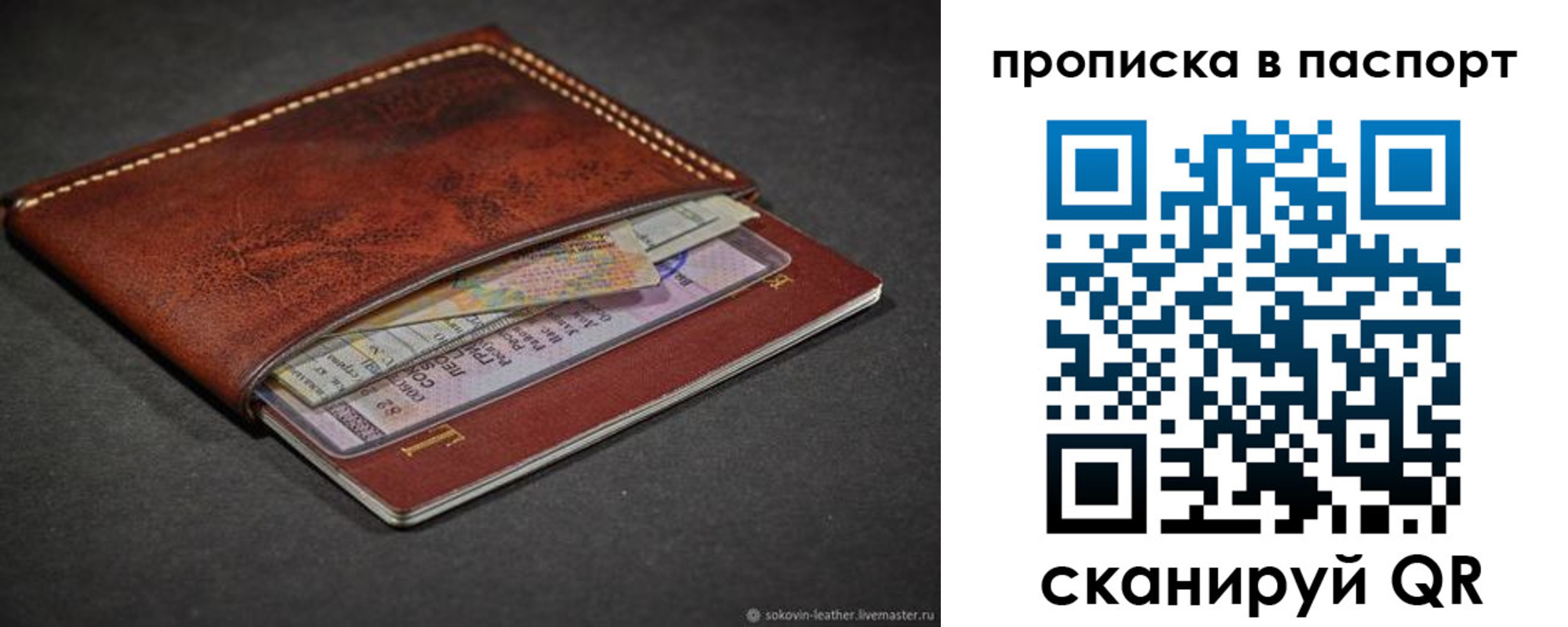 временная регистрация недорого в Данкове