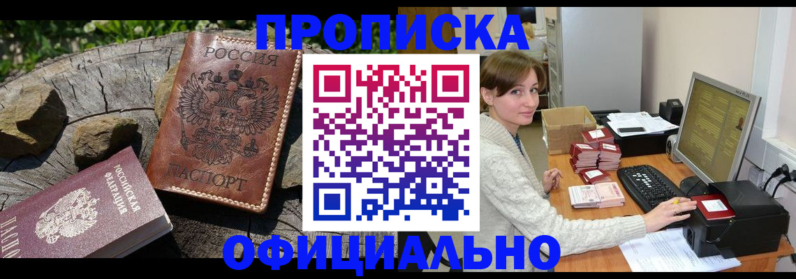 временная регистрация гарантия в Данкове
