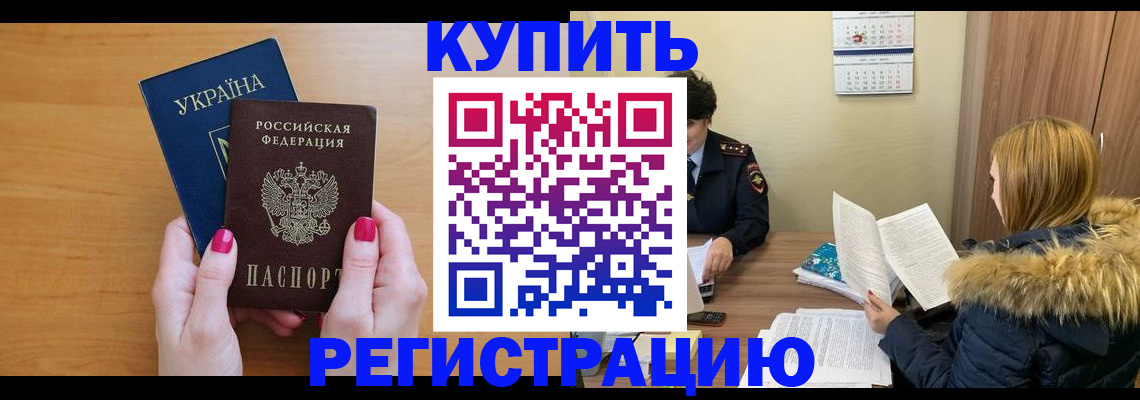 миграционный учет в Данкове