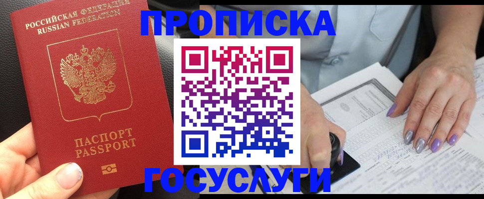 временная регистрация адрес в Данкове
