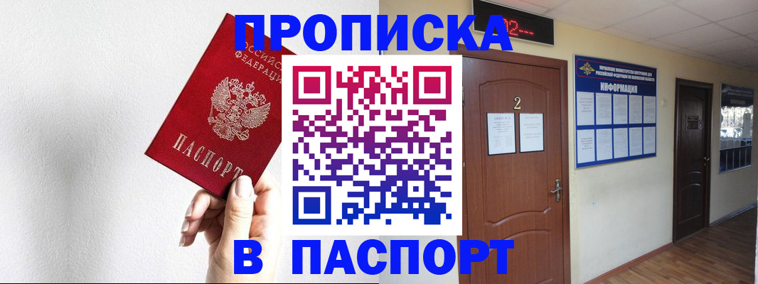 временная регистрация собственник в Данкове