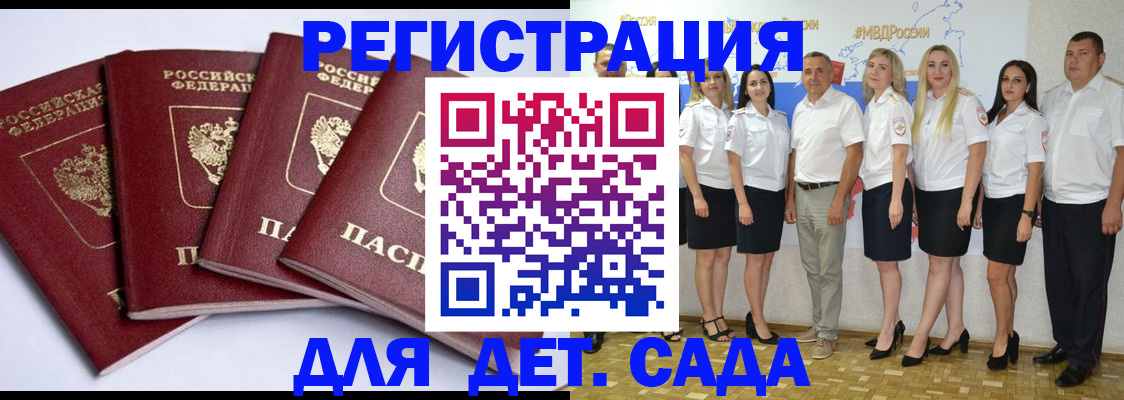 временная регистрация гарантия в Данкове